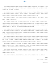 公司增长的本质.html