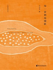 中国桂冠诗丛·第一辑：每一首都是情歌