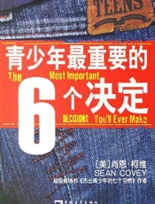 杰出青少年的6个决定：美国杰出青少年领导力训练计划