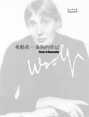 弗勒希——一条狗的传记