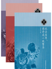 民国大师经典书系2