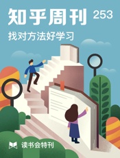 读书会特刊_找对方法好学习