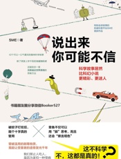 说出来你可能不信