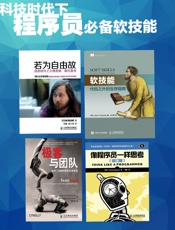 科技时代下必备软技能