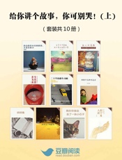 给你讲个故事，你可别哭！