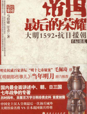 帝国最后的荣耀