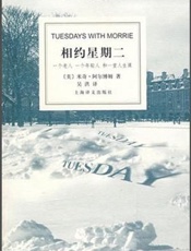 相约星期二-米奇