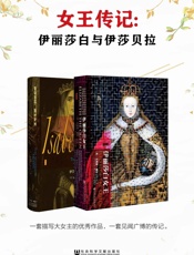 女王的传奇_一套描写大女主的优秀作品