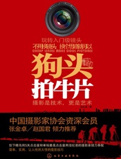 狗头拍牛片