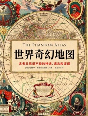 《世界奇幻地图》---爱德华·布鲁克－海钦
