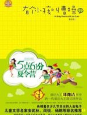 有个小孩叫曹操（2） - 段立欣