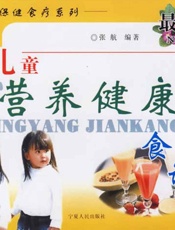 儿童营养健康食谱