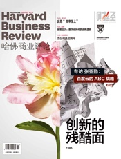 创新的残酷面（《哈佛商业评论》2019年第1期） - 哈佛商业评论