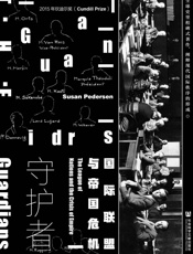 守护者：国际联盟与帝国危机