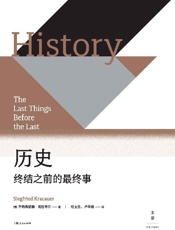 《历史：终结之前的最终事》