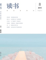 读书月刊2015年08期