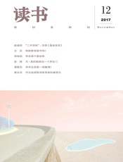 读书月刊2017年12期