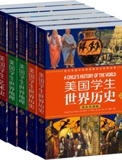 希利尔文史经典