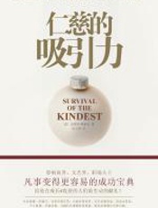 仁慈的吸引力 - 皮耶罗·费鲁奇