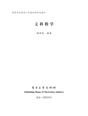 《文科数学》