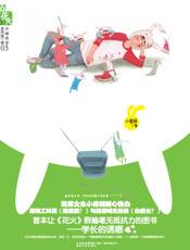 兔子急了不咬人