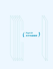 [内容算法：把内容变成价值的效率系统]闫泽华