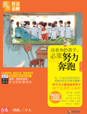 一段路，三个人