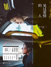 穆熙妍-见过爱情的人