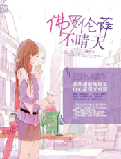 佛罗伦萨不晴天