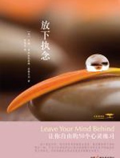 放下执念 - 马修·麦凯