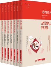 奥威尔作品集：动物庄园+缅甸岁月+奥威尔信件集+致敬加泰罗尼亚+通往维根码头之路.epub