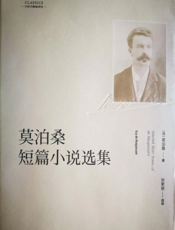 莫泊桑短篇小说选集