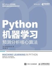 Python机器学习——预测分析核心算法