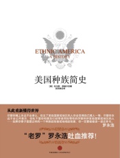 美洲金银和西方世界的兴起 - 张宇燕 高程