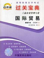 国际贸易