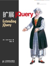 扩展jQuery