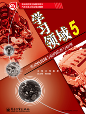 学习领域5-发动机机械方面的检查与修理