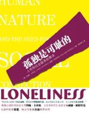 孤独是可耻的 - 卡乔波