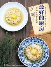 最好的厨房_24小时的美食慰藉