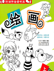 时尚手绘素材库——绘画（上）