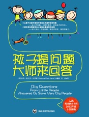 孩子提问题大师来回答