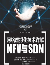 网络虚拟化技术详解——NFV与SDN - (印)拉金德拉·查亚帕蒂(Rajendra Chayapathi)，(巴基)赛义德·法鲁克·哈萨(Syed Farrukh Hassan)，(印)帕雷什·沙(Paresh Shah)