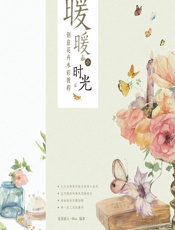 暖暖小时光——创意花卉水彩教程 - 麦茶超人-Miro