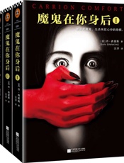 魔鬼在你身后