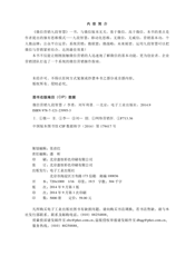 微信营销九段智慧