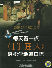 每天看一点《IT狂人》轻松学地道口语（共4季）