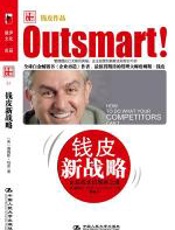 钱皮新战略 - 詹姆斯•钱皮
