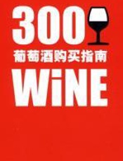 葡萄酒购买指南 - 《美食与美酒》杂志