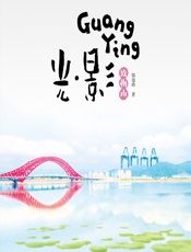 光·影 _ 致梅山 - 郁旭峰