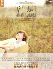 曾是暮暮与朝朝